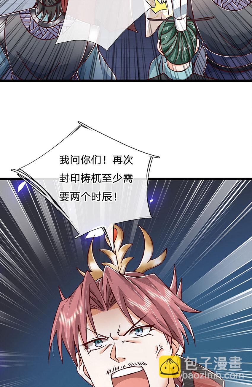 第84话 抉择，就在其中-第86话