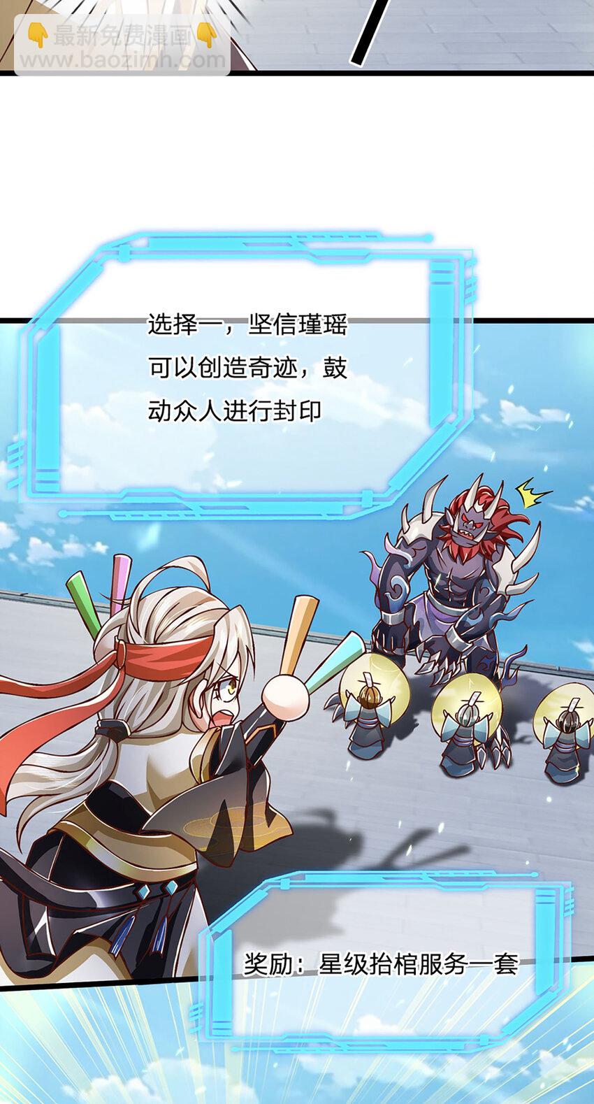 第84话 抉择，就在其中-第86话