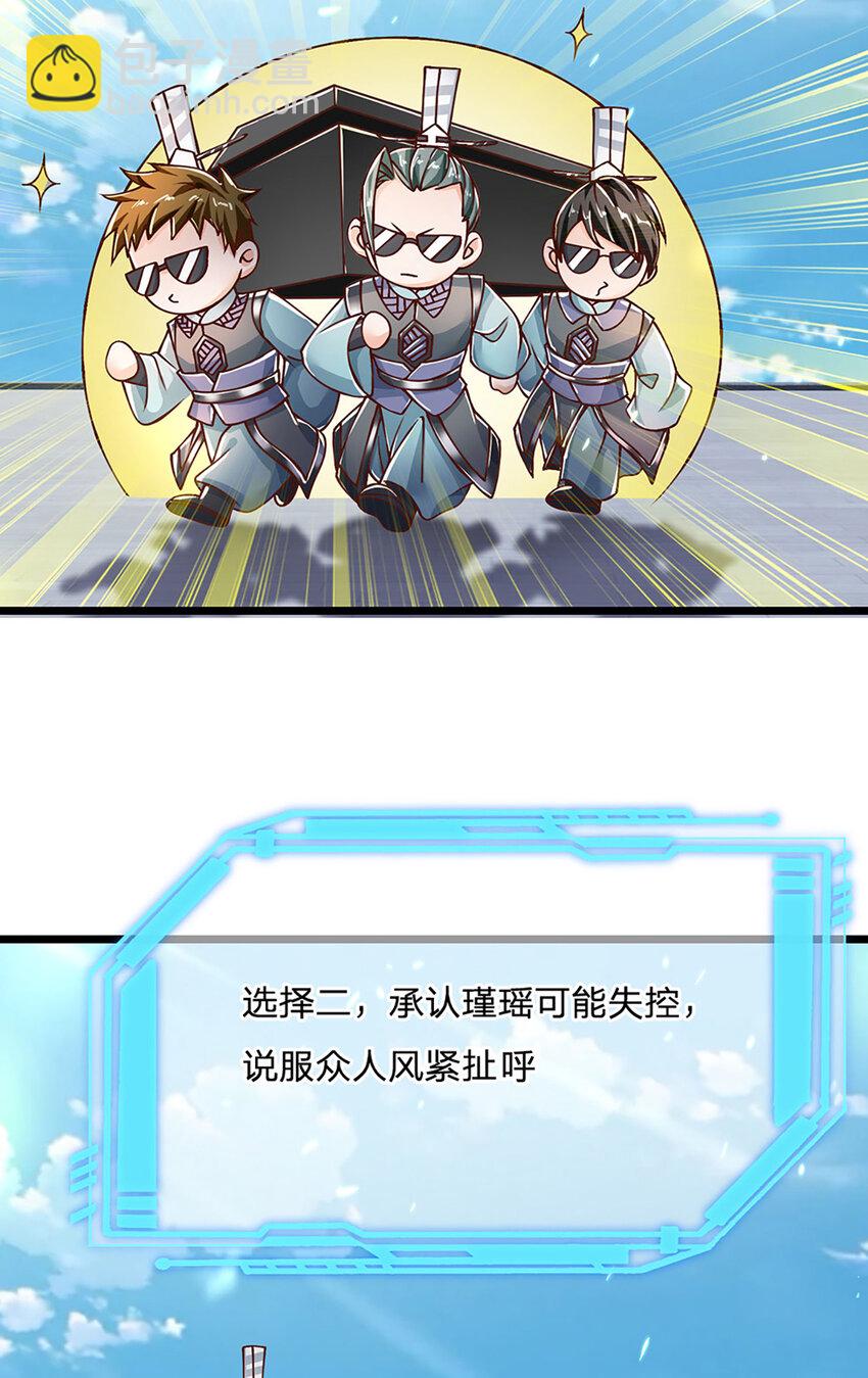 第84话 抉择，就在其中-第86话