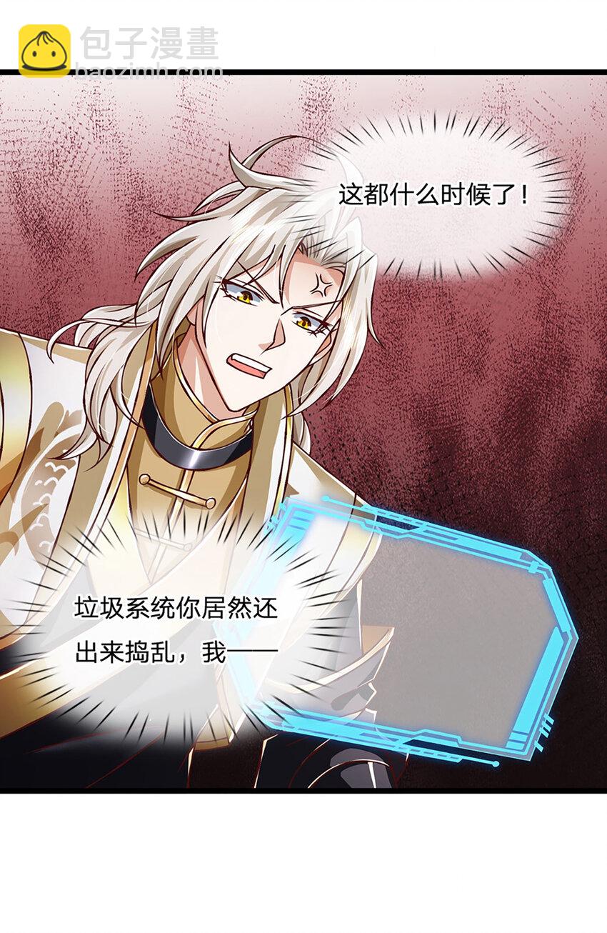 第84话 抉择，就在其中-第86话