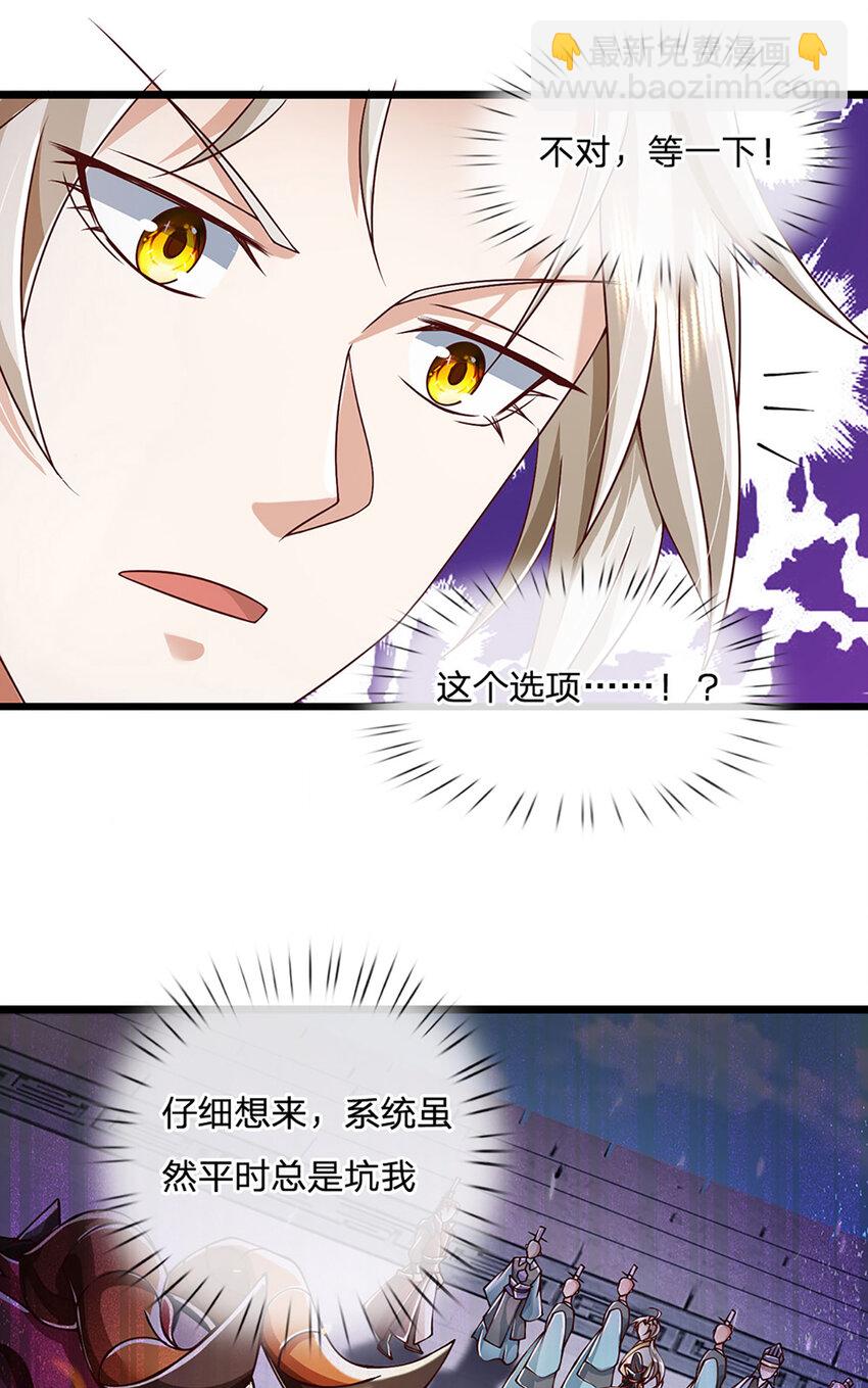 第84话 抉择，就在其中-第86话