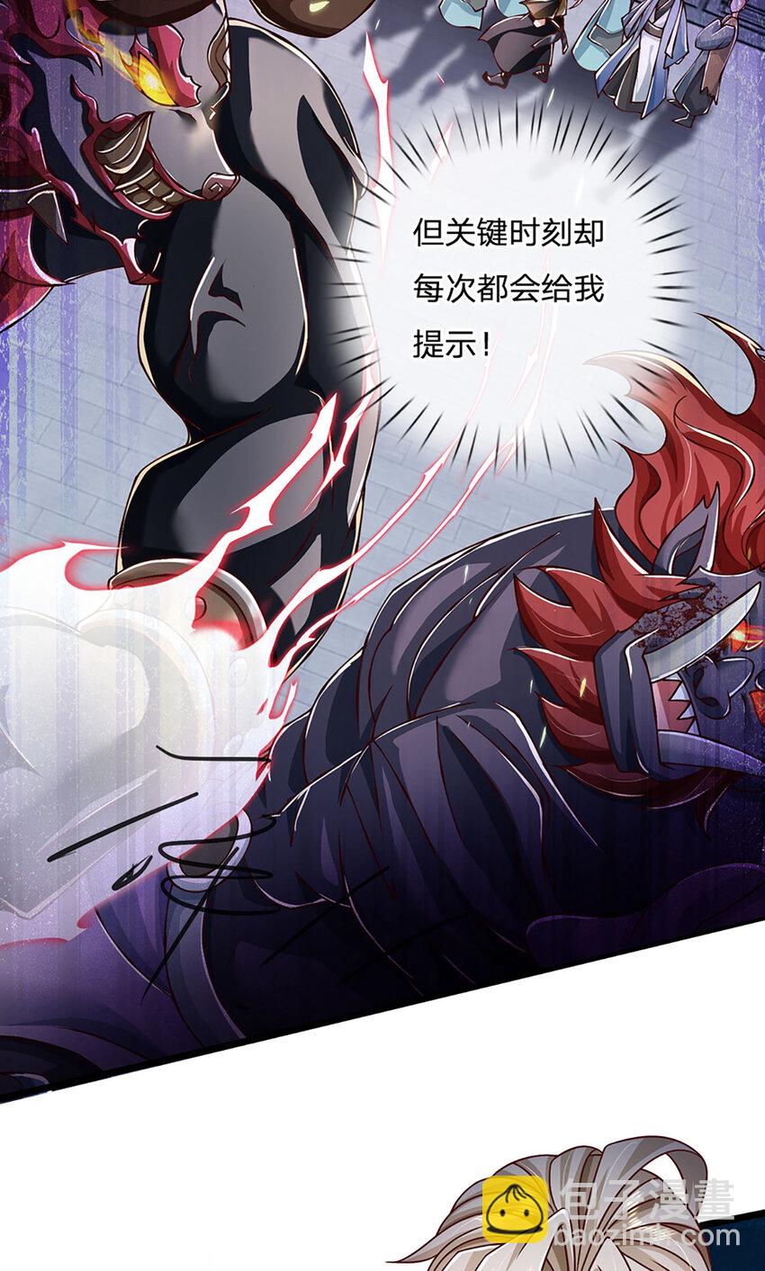 第84话 抉择，就在其中-第86话