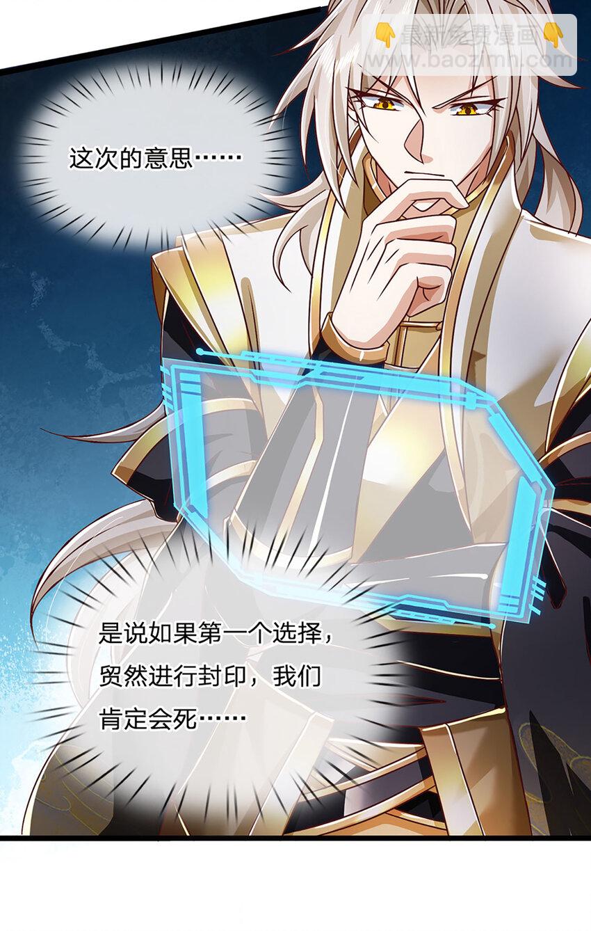 第84话 抉择，就在其中-第86话