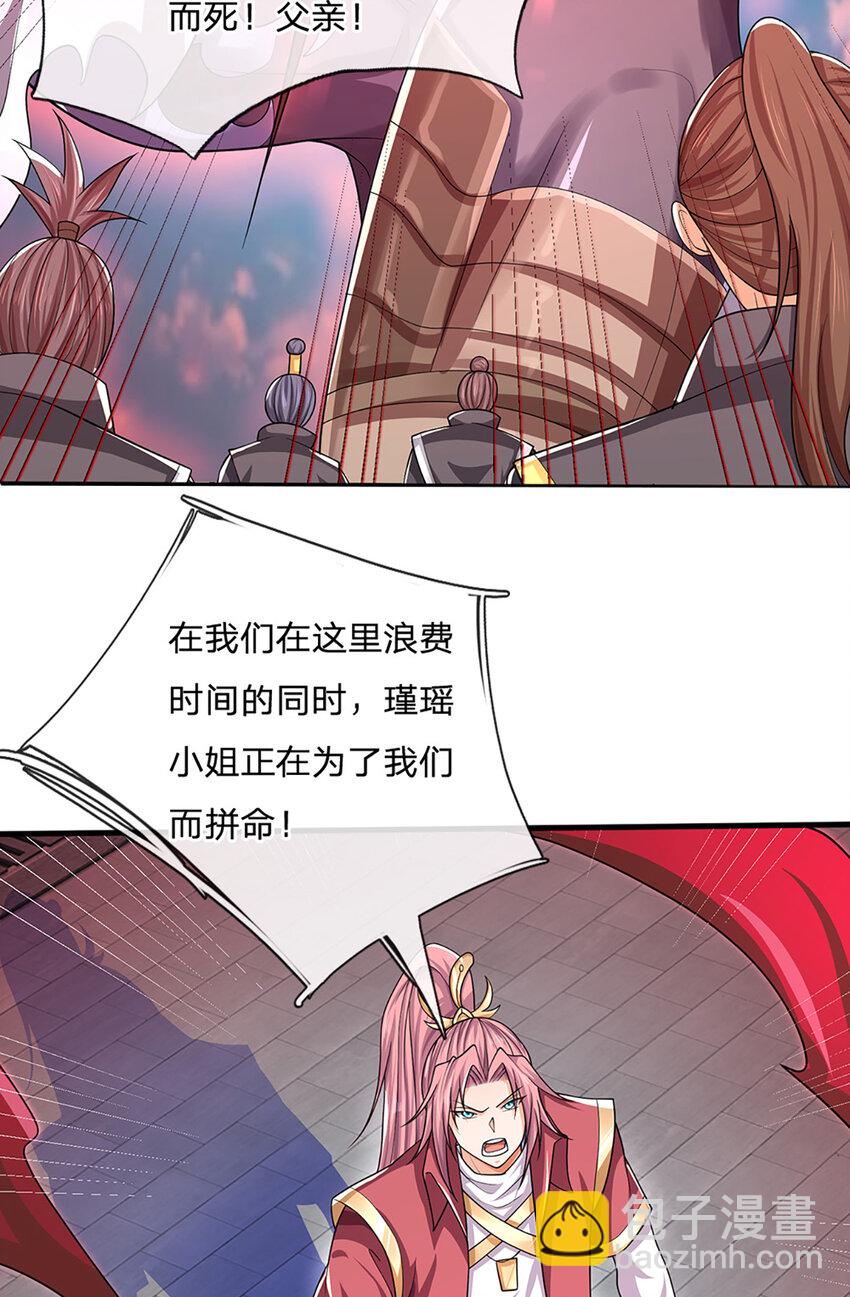 第84话 抉择，就在其中-第86话