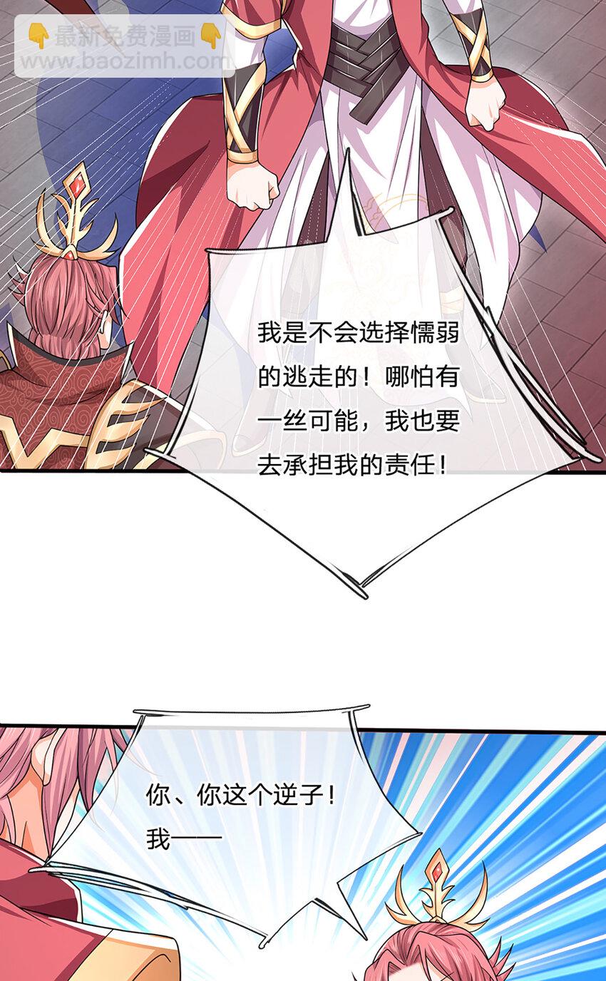 第84话 抉择，就在其中-第86话