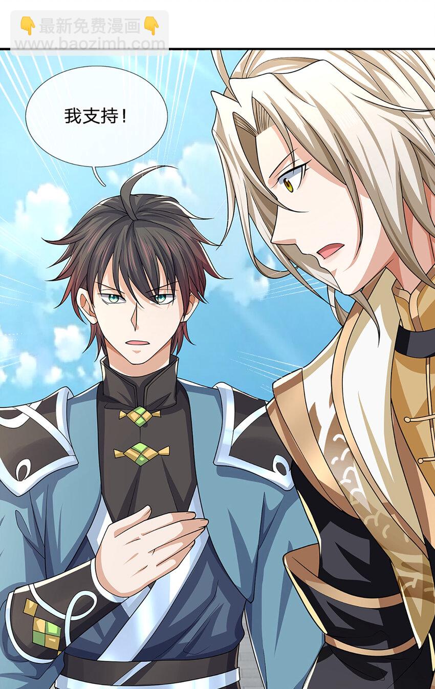 第84话 抉择，就在其中-第86话