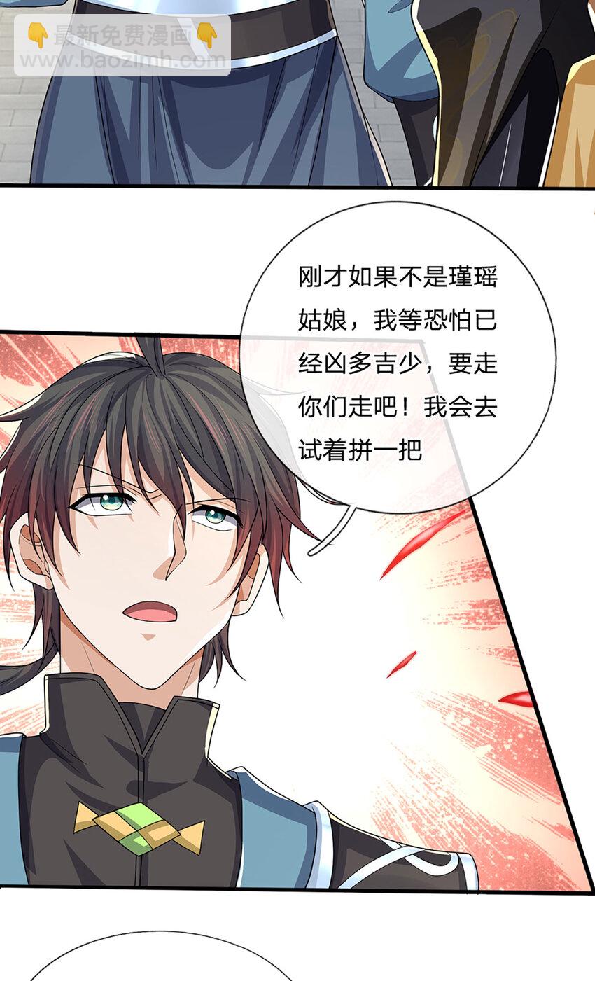 第84话 抉择，就在其中-第86话