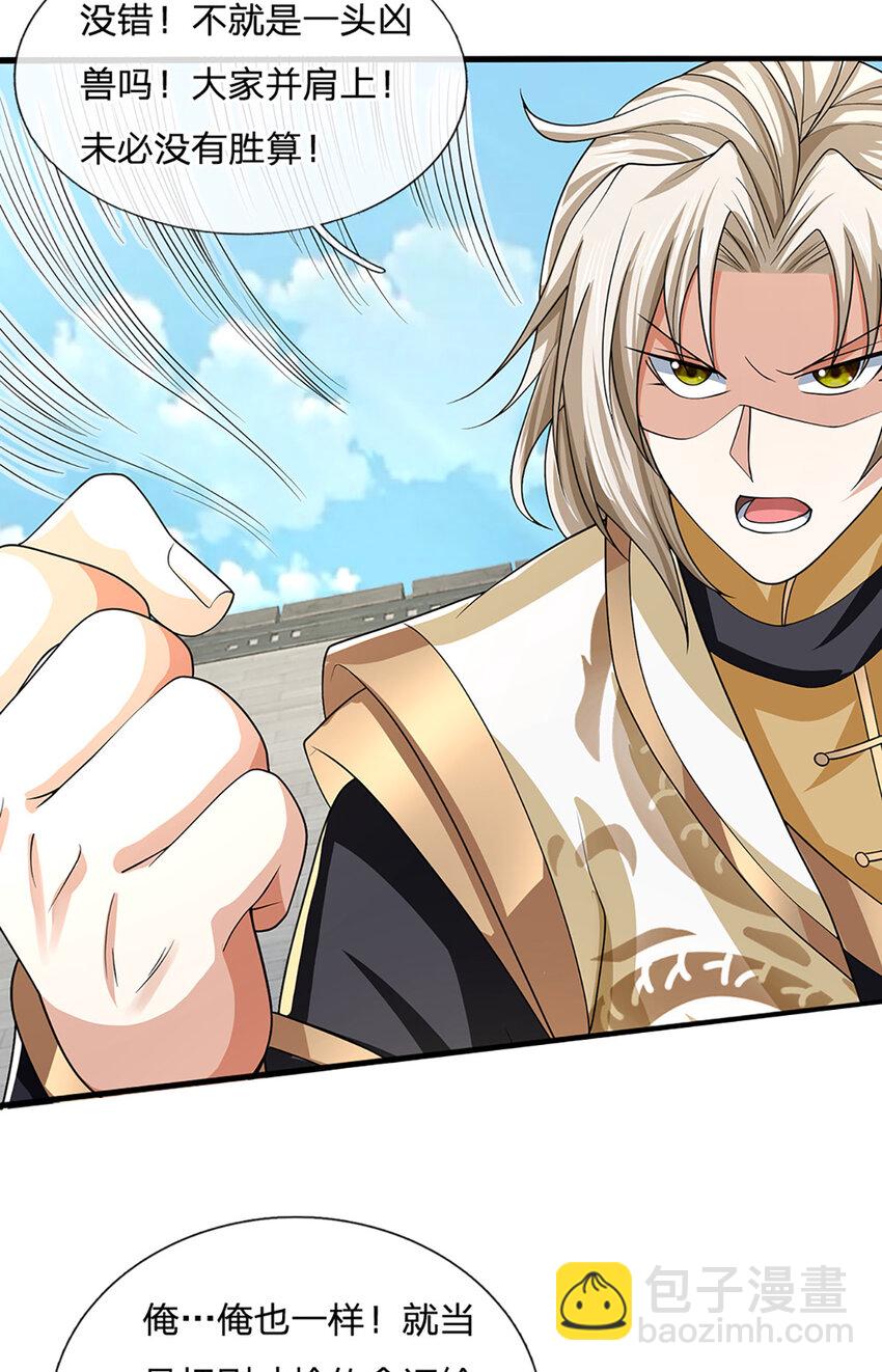 第84话 抉择，就在其中-第86话