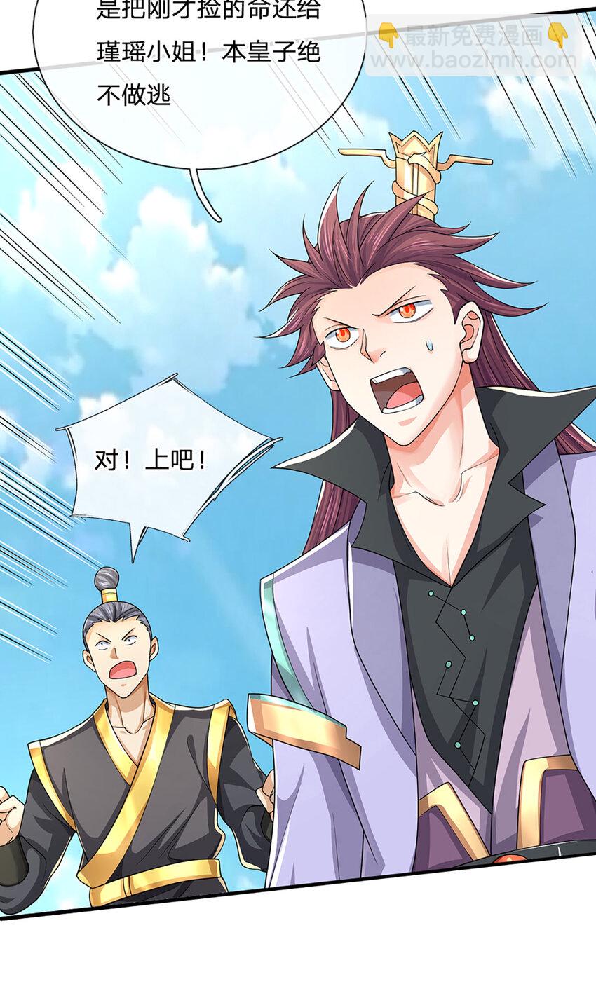 第84话 抉择，就在其中-第86话