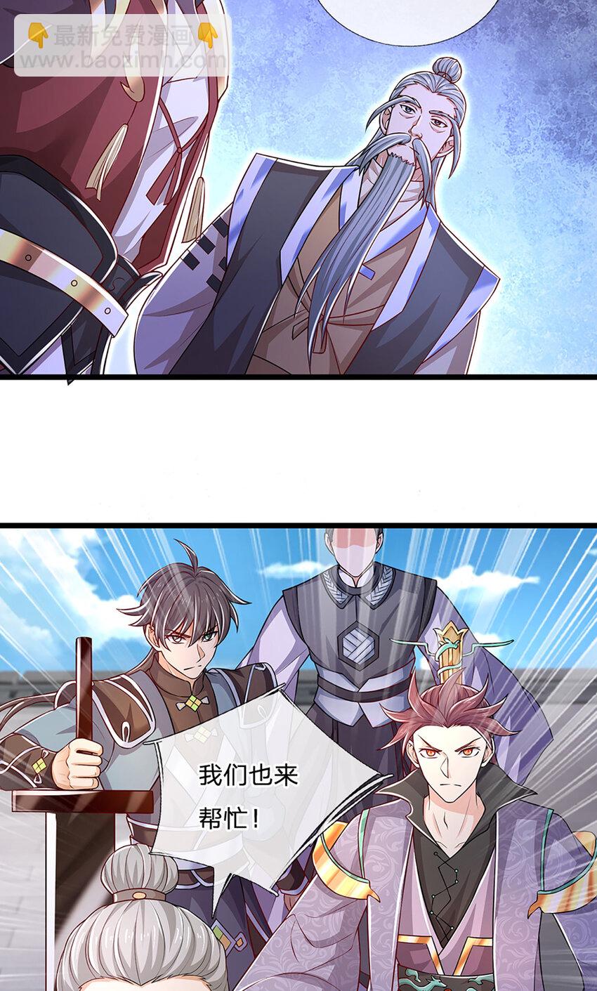 第88话 万人一心-第90话