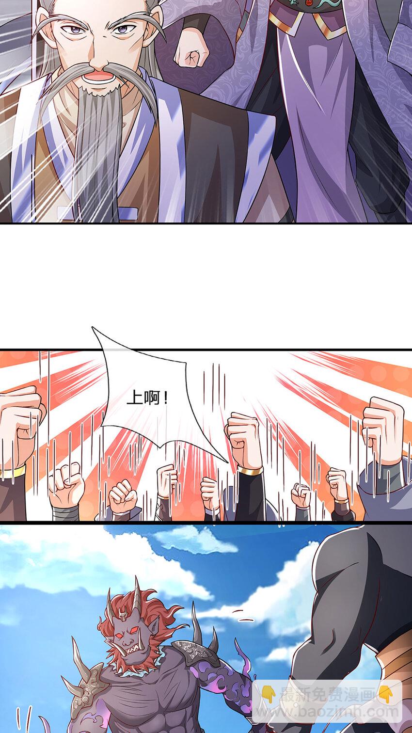 第88话 万人一心-第90话