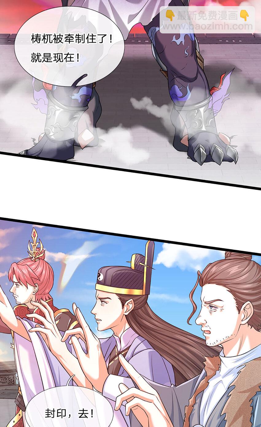 第88话 万人一心-第90话