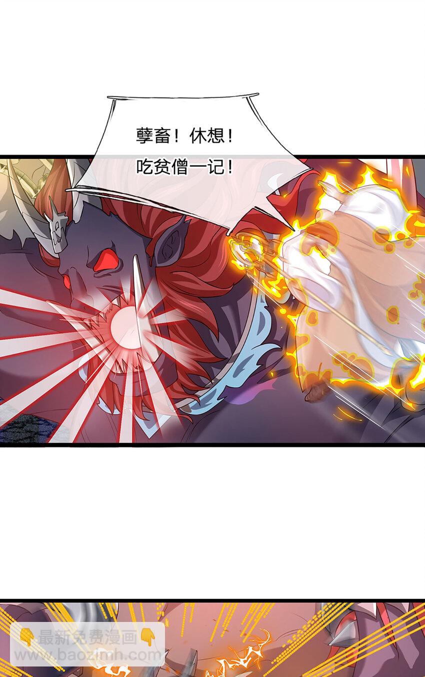 第88话 万人一心-第90话