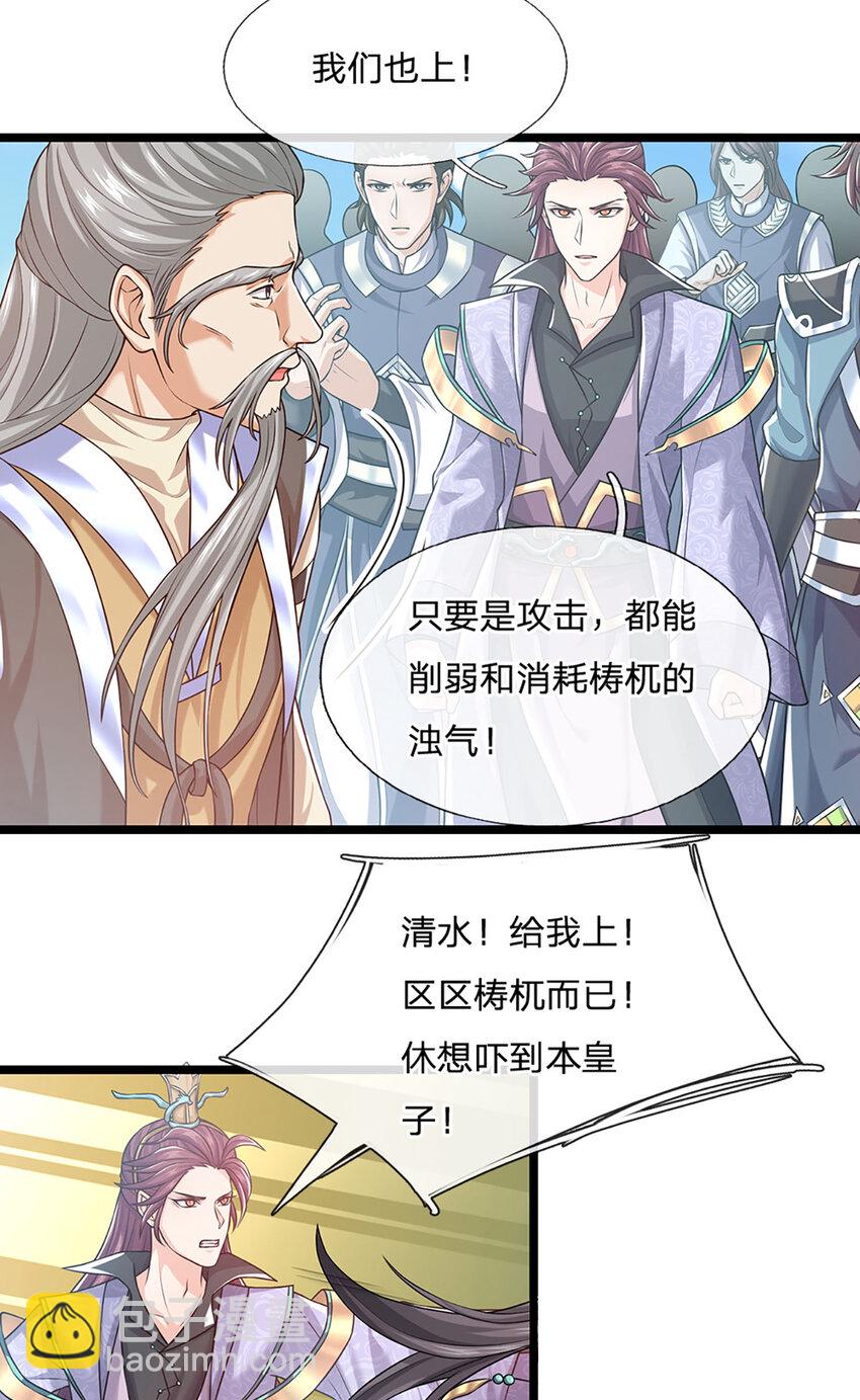 第88话 万人一心-第90话