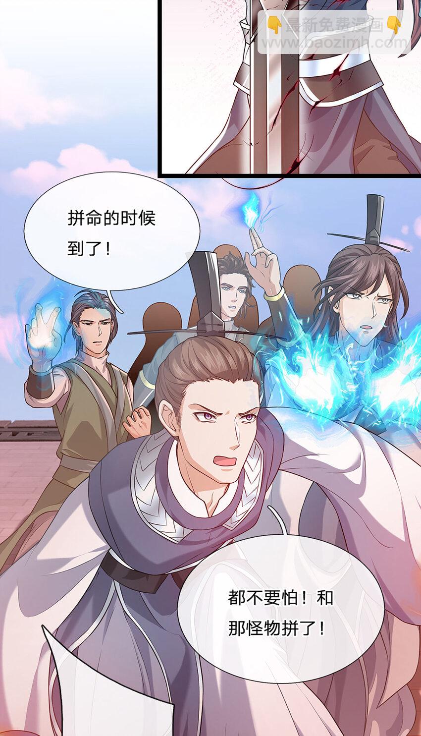 第88话 万人一心-第90话