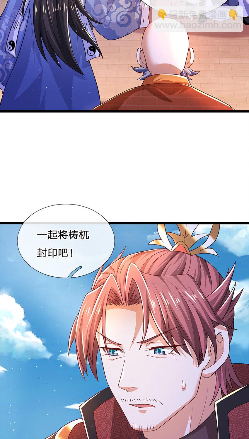 第88话 万人一心-第90话