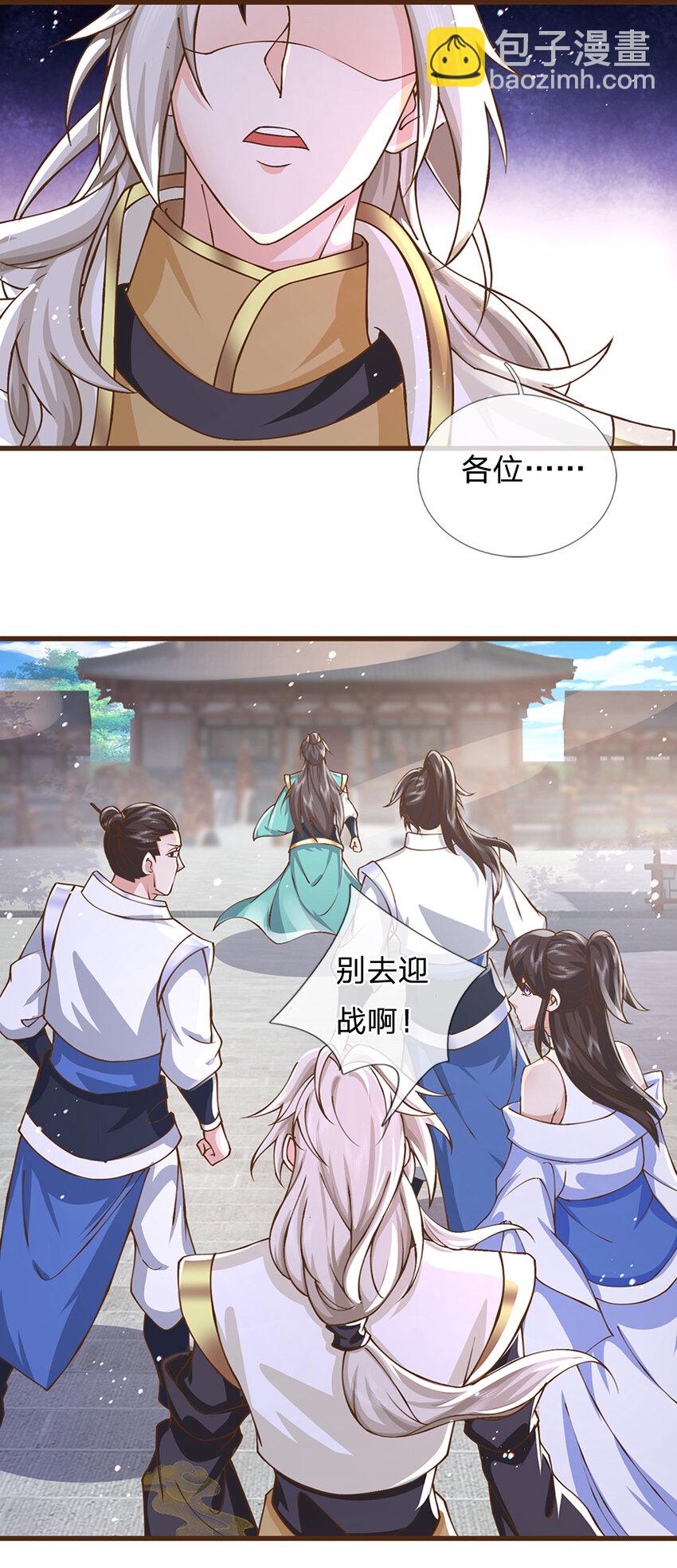 第9话 体会我的恐怖吧-第10话