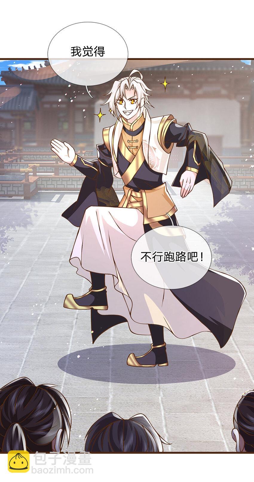 第9话 体会我的恐怖吧-第10话