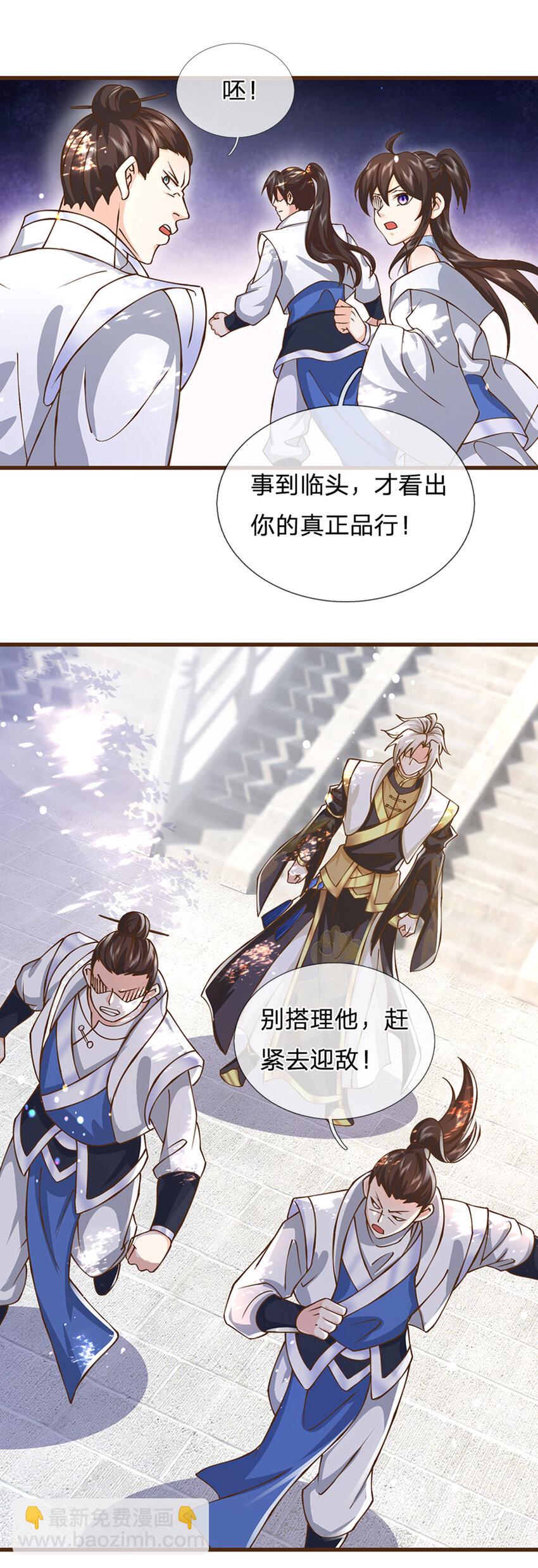 第9话 体会我的恐怖吧-第10话