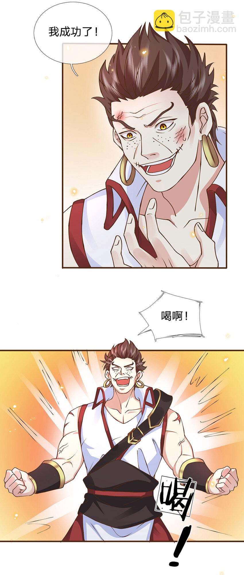 第9话 体会我的恐怖吧-第10话