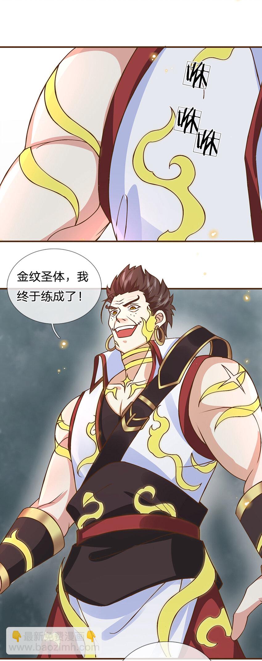 第9话 体会我的恐怖吧-第10话