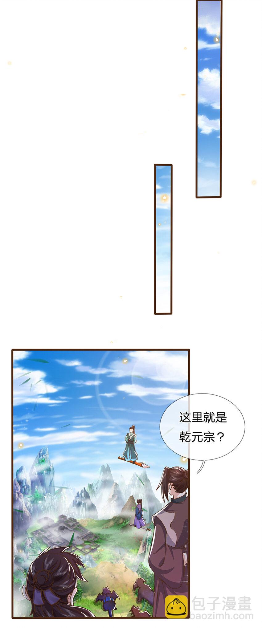 第9话 体会我的恐怖吧-第10话