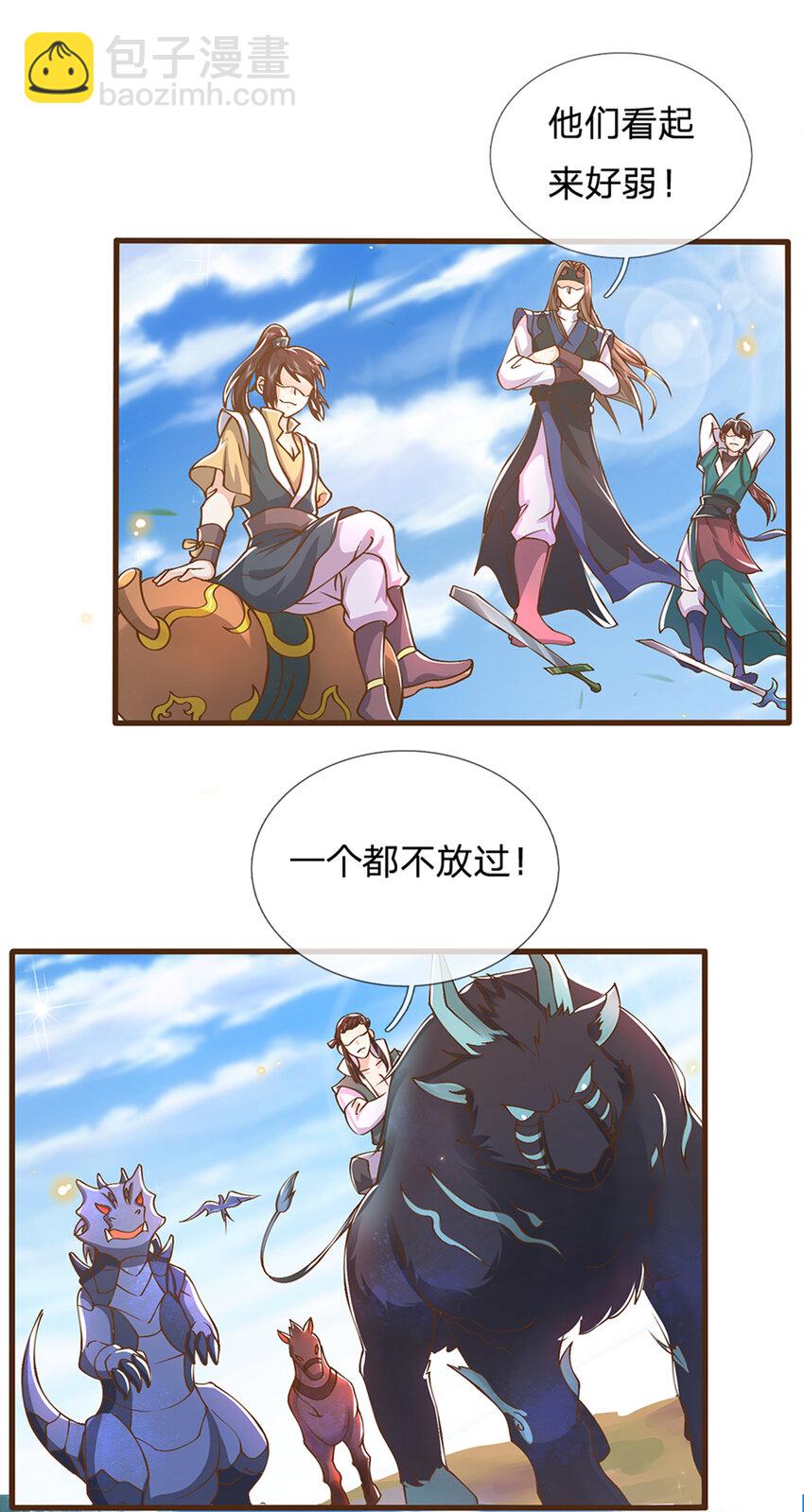 第9话 体会我的恐怖吧-第10话