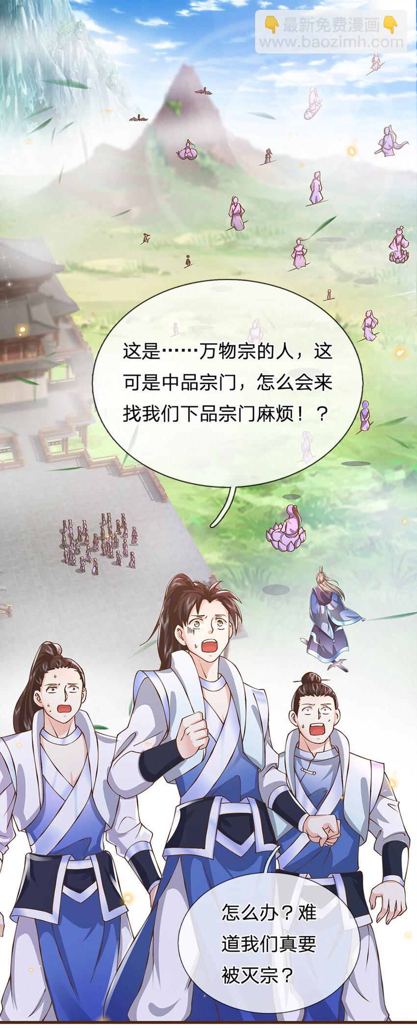 第9话 体会我的恐怖吧-第10话