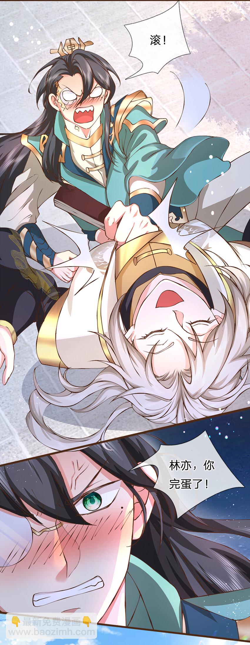 第9话 体会我的恐怖吧-第10话