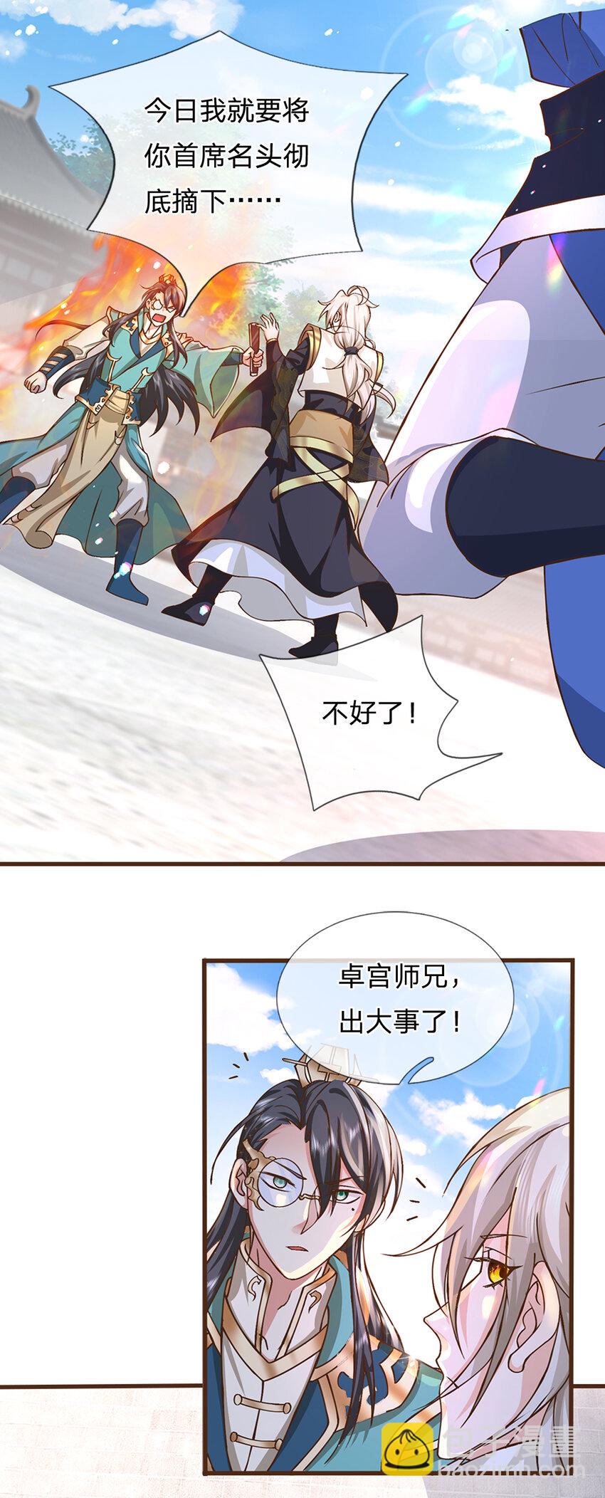 第9话 体会我的恐怖吧-第10话