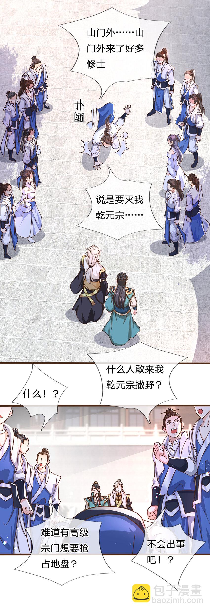 第9话 体会我的恐怖吧-第10话