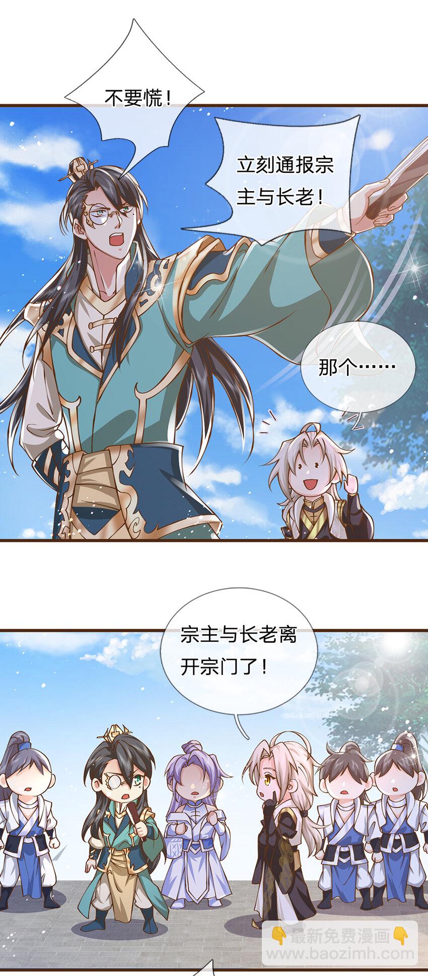 第9话 体会我的恐怖吧-第10话