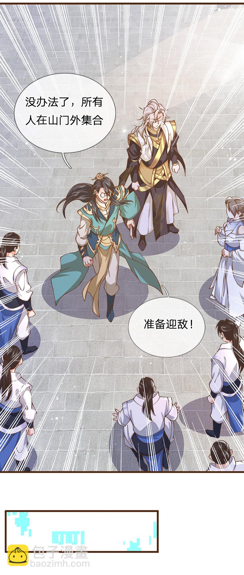 第9话 体会我的恐怖吧-第10话