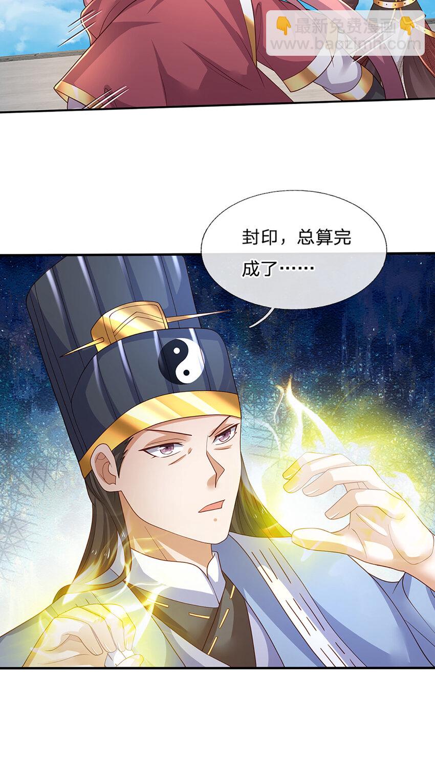 第90话 墙耸众人攀-第92话