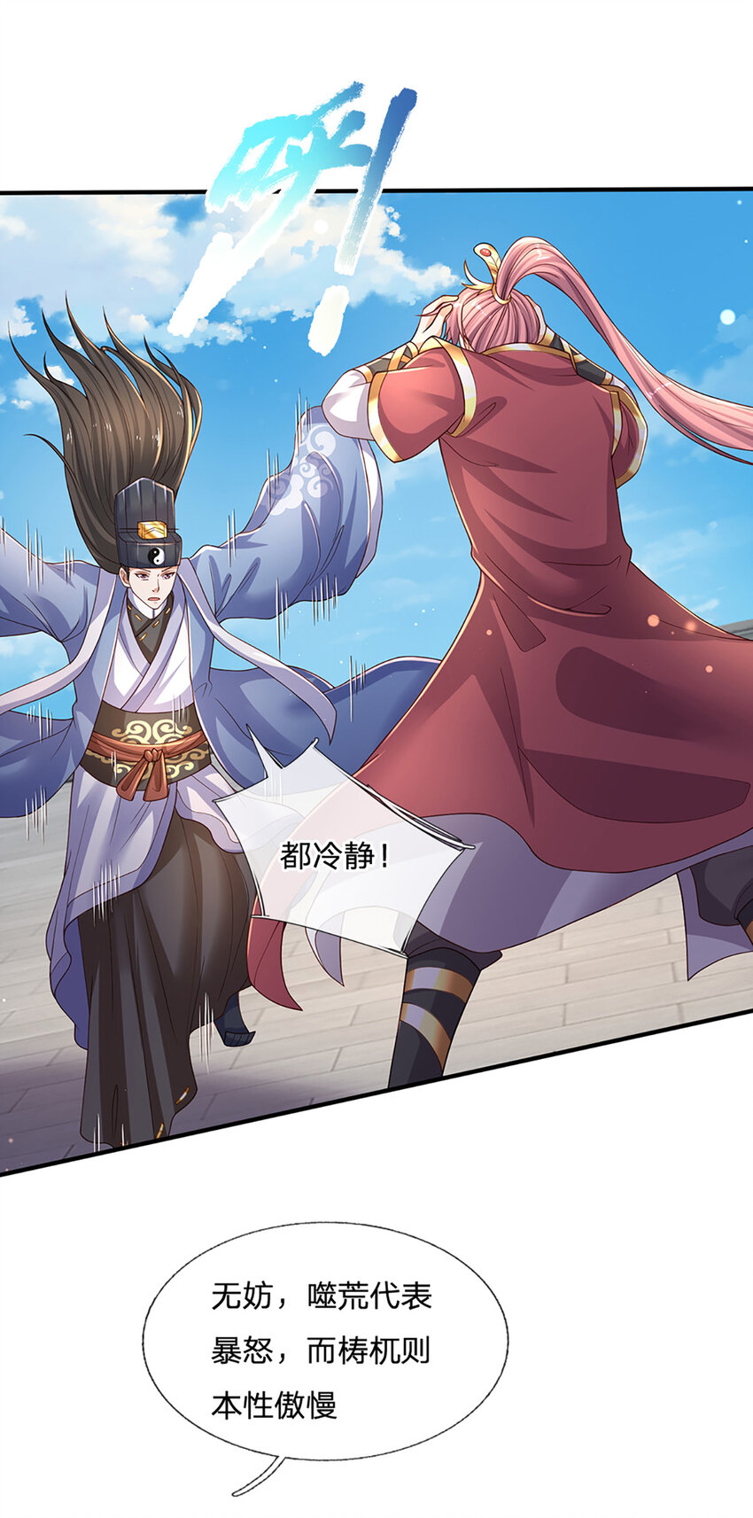 第90话 墙耸众人攀-第92话