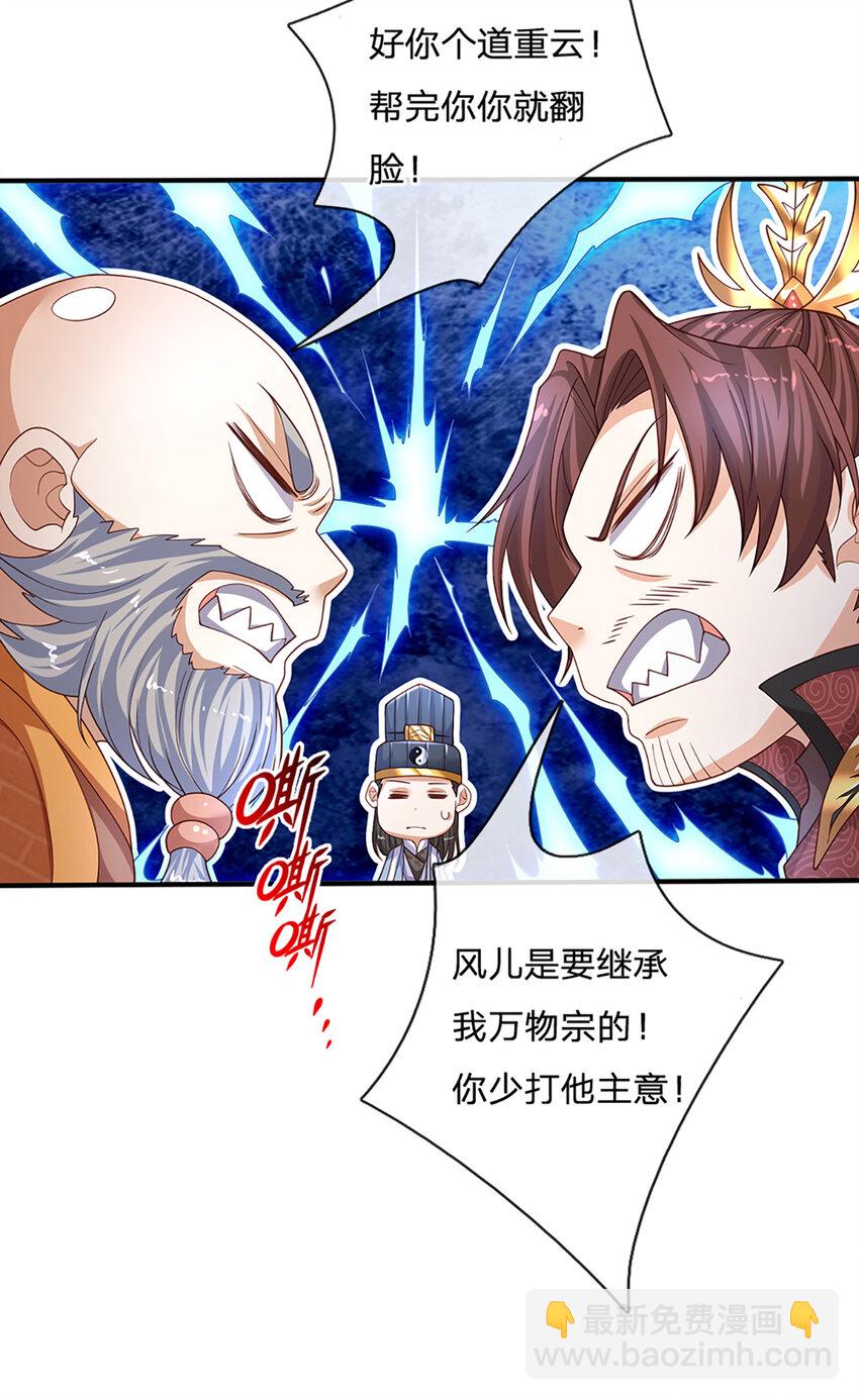 第90话 墙耸众人攀-第92话