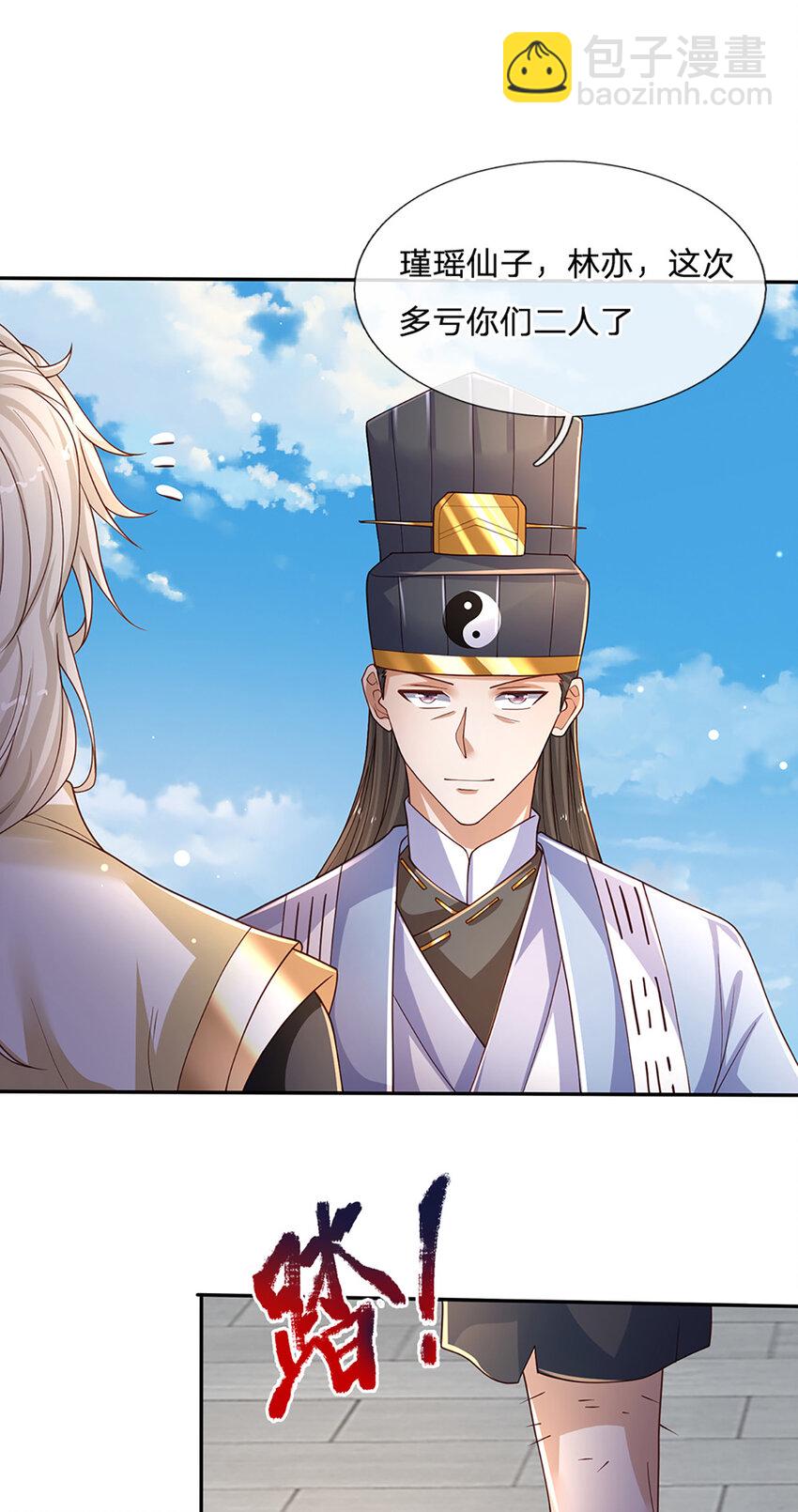 第90话 墙耸众人攀-第92话