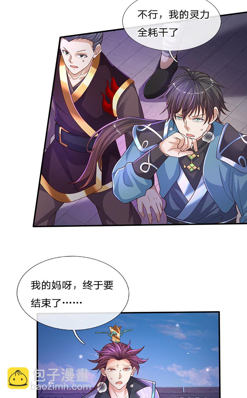 第90话 墙耸众人攀-第92话