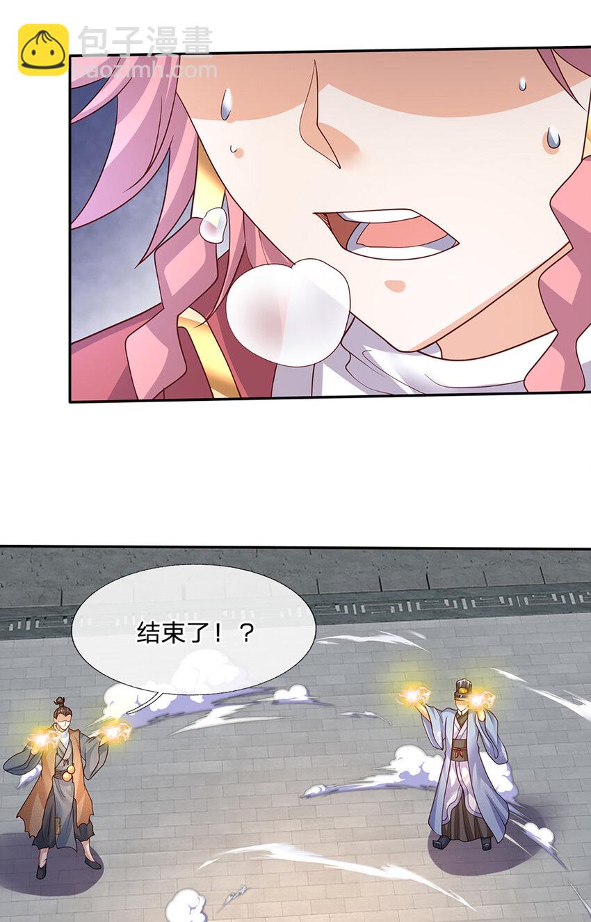 第90话 墙耸众人攀-第92话