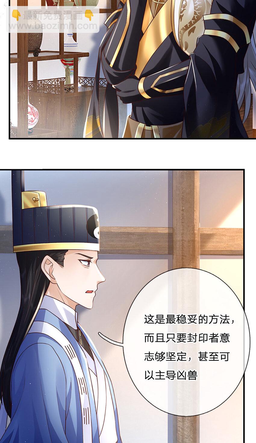 第92话 七头凶兽之谜-第94话