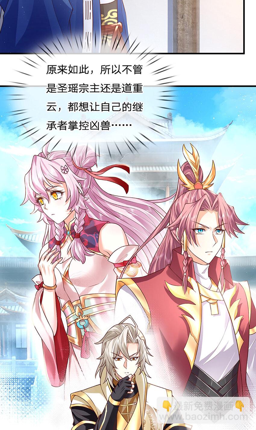 第92话 七头凶兽之谜-第94话