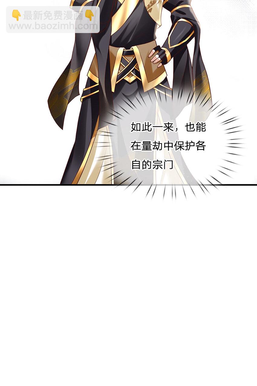 第92话 七头凶兽之谜-第94话