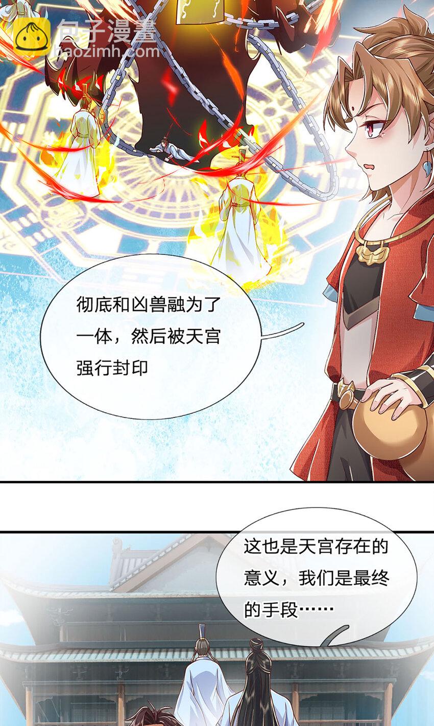 第92话 七头凶兽之谜-第94话