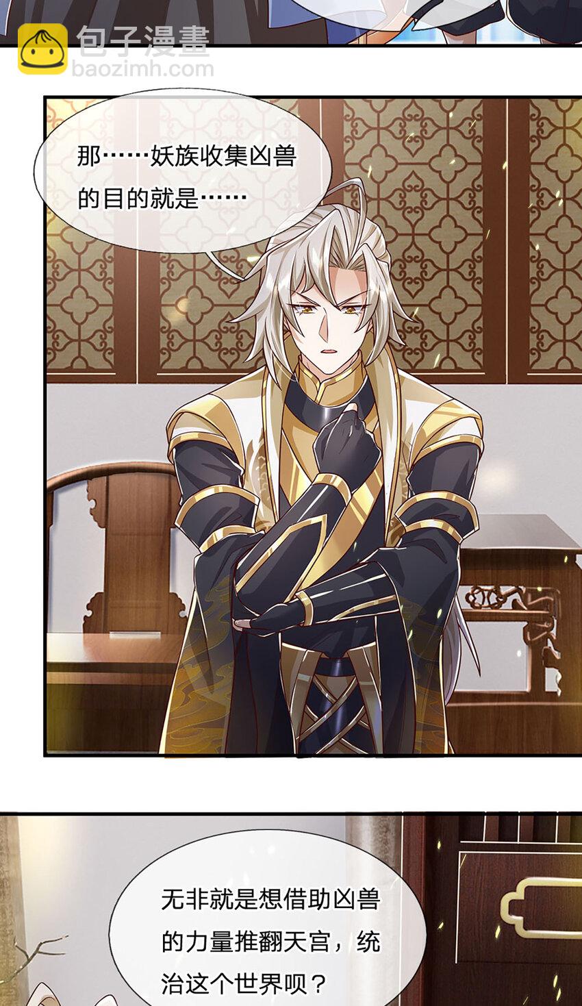 第92话 七头凶兽之谜-第94话