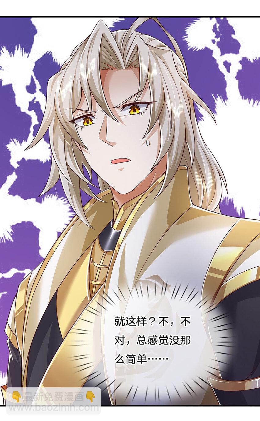 第92话 七头凶兽之谜-第94话