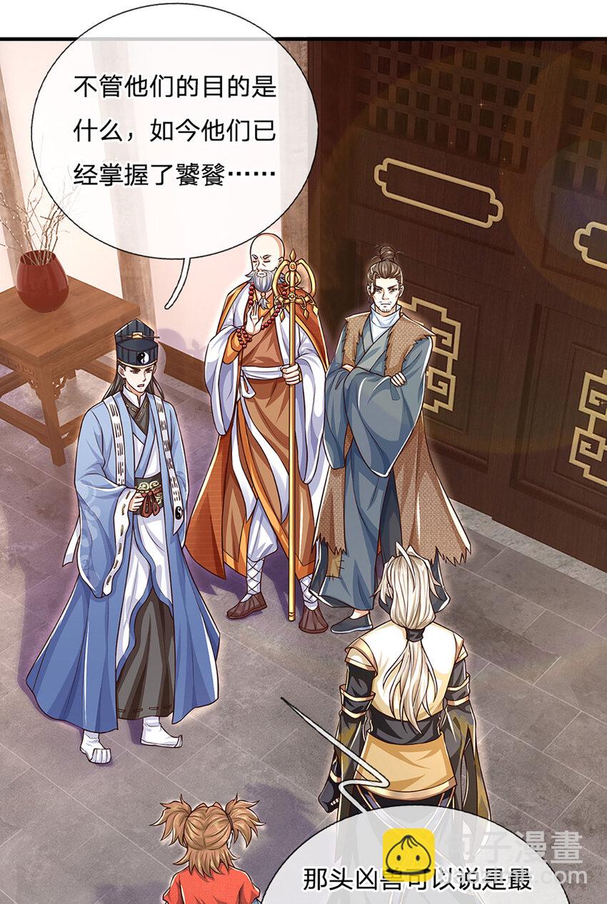 第92话 七头凶兽之谜-第94话