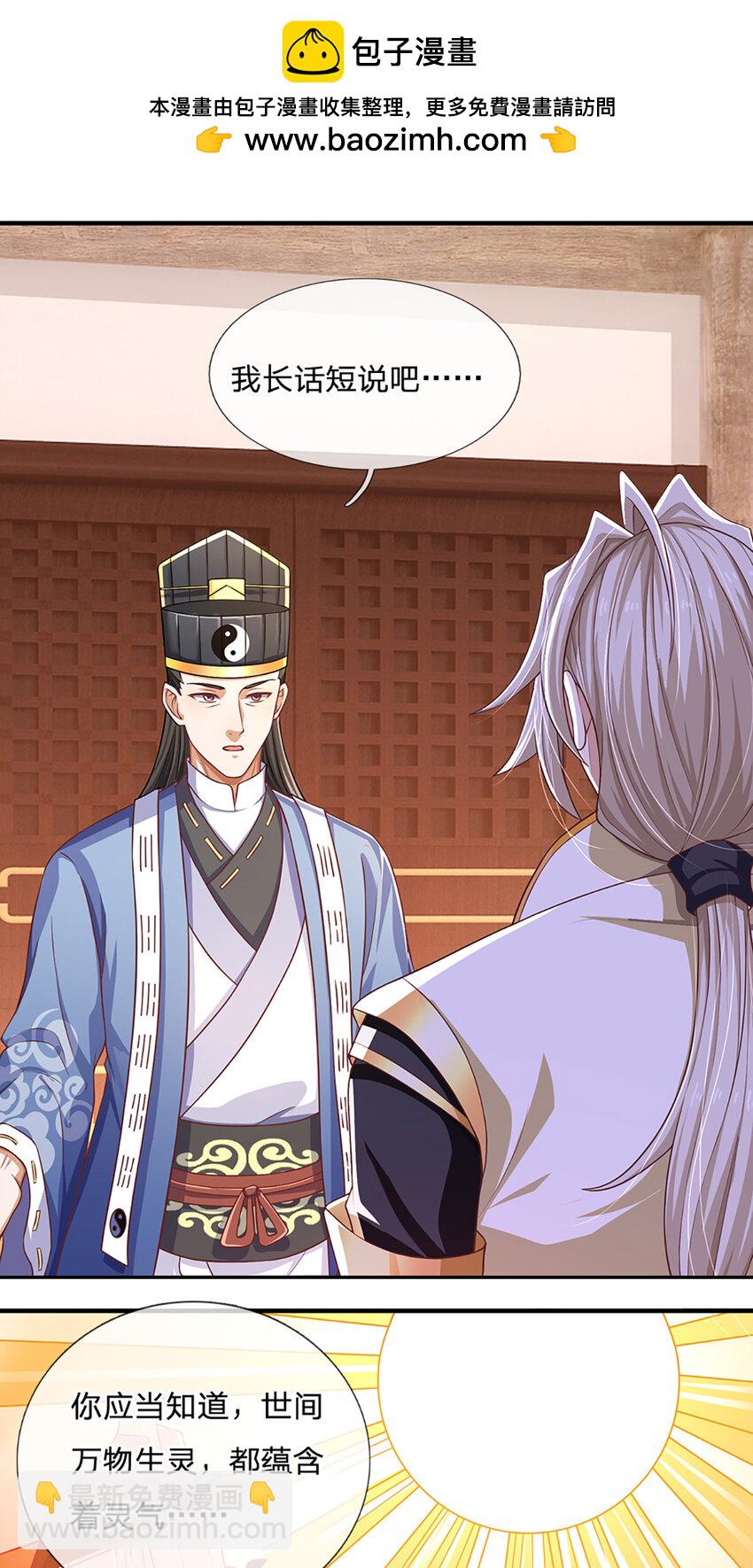 第92话 七头凶兽之谜-第94话