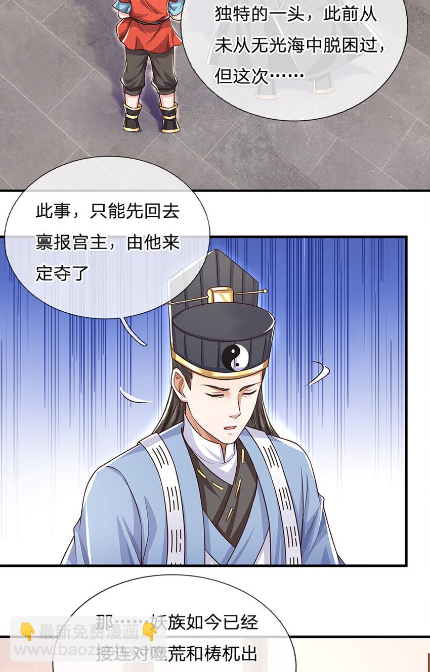 第92话 七头凶兽之谜-第94话