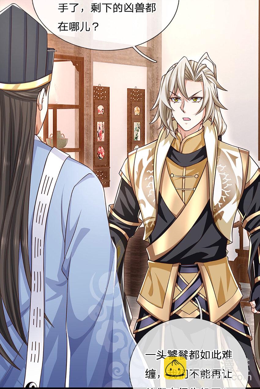 第92话 七头凶兽之谜-第94话