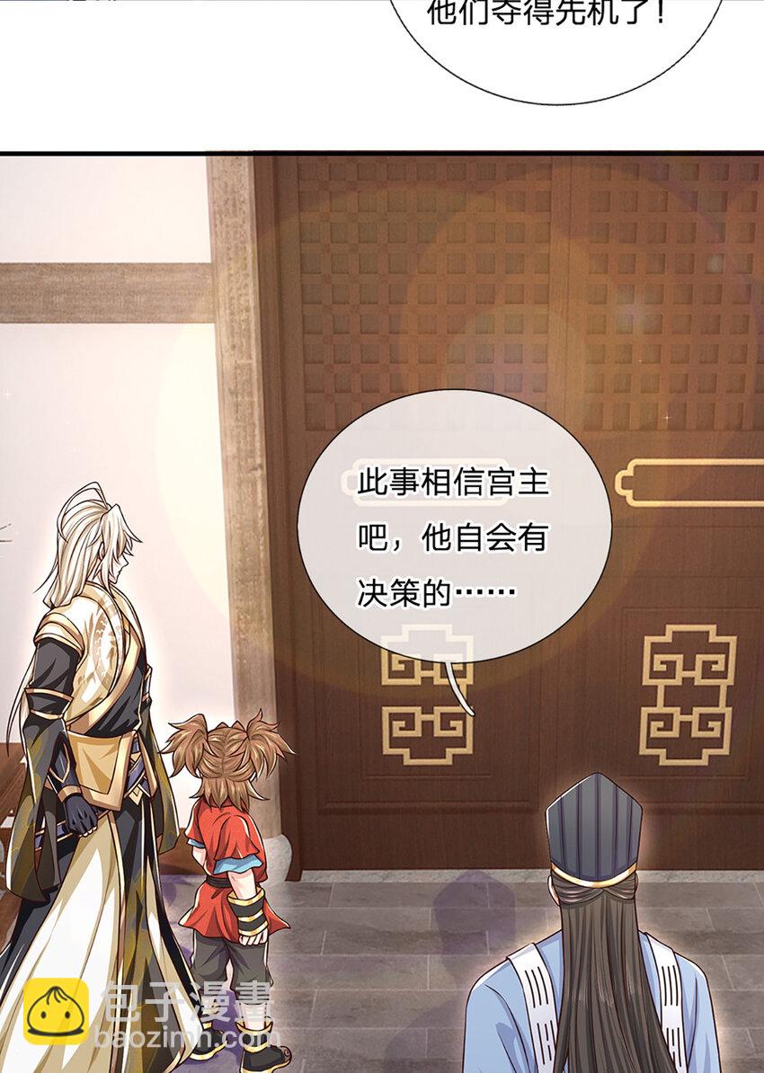 第92话 七头凶兽之谜-第94话